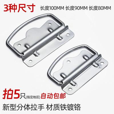 AW303新型分体拉手工业设备箱木箱工具箱环活动提手铝箱机箱把手