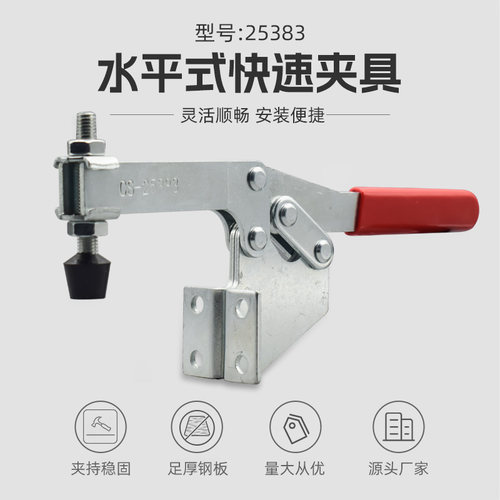 快速夹具水平式侧座夹钳 25383固定工装夹紧器木工雕刻机压紧器