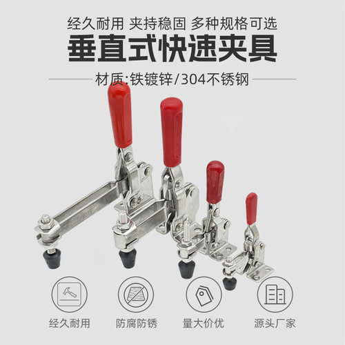 304不锈钢垂直式快速夹具压紧器