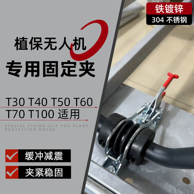 T100T70T60T50T30T40T25P夹脚架