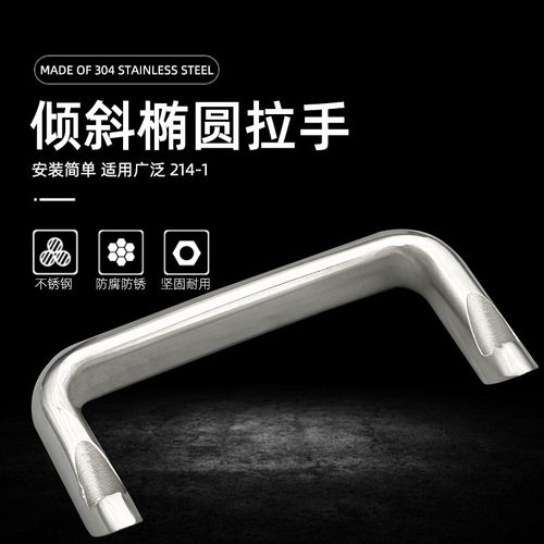 304不锈钢把手DMK214-1