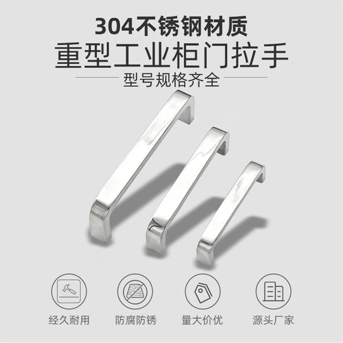 203工业重型设备明装门把手