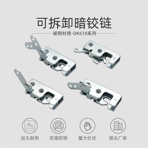 DK618工业电箱柜门搭扣