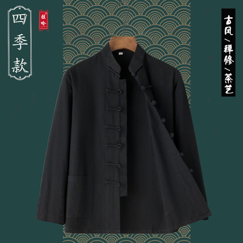 弦吟牌唐装棉麻男女同款活动中..