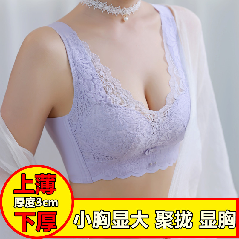 女文胸内衣小胸聚拢性感显大奶罩防下垂收副乳无钢圈无痕美背胸罩