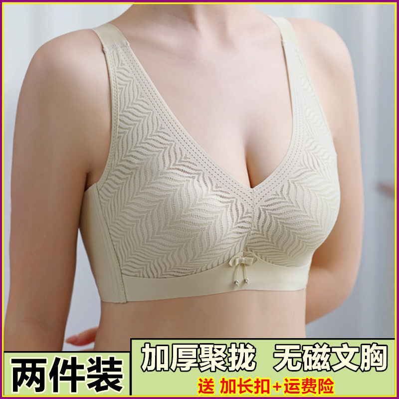 无磁内衣上薄下厚小胸平胸专用性感聚拢胸罩无钢圈调整型女士文胸,女士内衣/男士内衣/家居服,文胸,淘宝优惠券,粉丝福利购,淘宝优惠卷