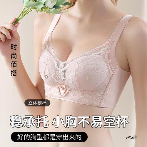 欧黛柔无钢圈聚拢调整型