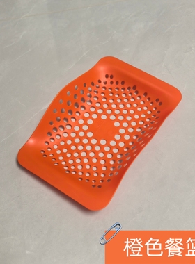 炸鸡薯条可循环塑料餐篮炸货橙色餐篮pp材质居家环保水果炸鸡餐盘