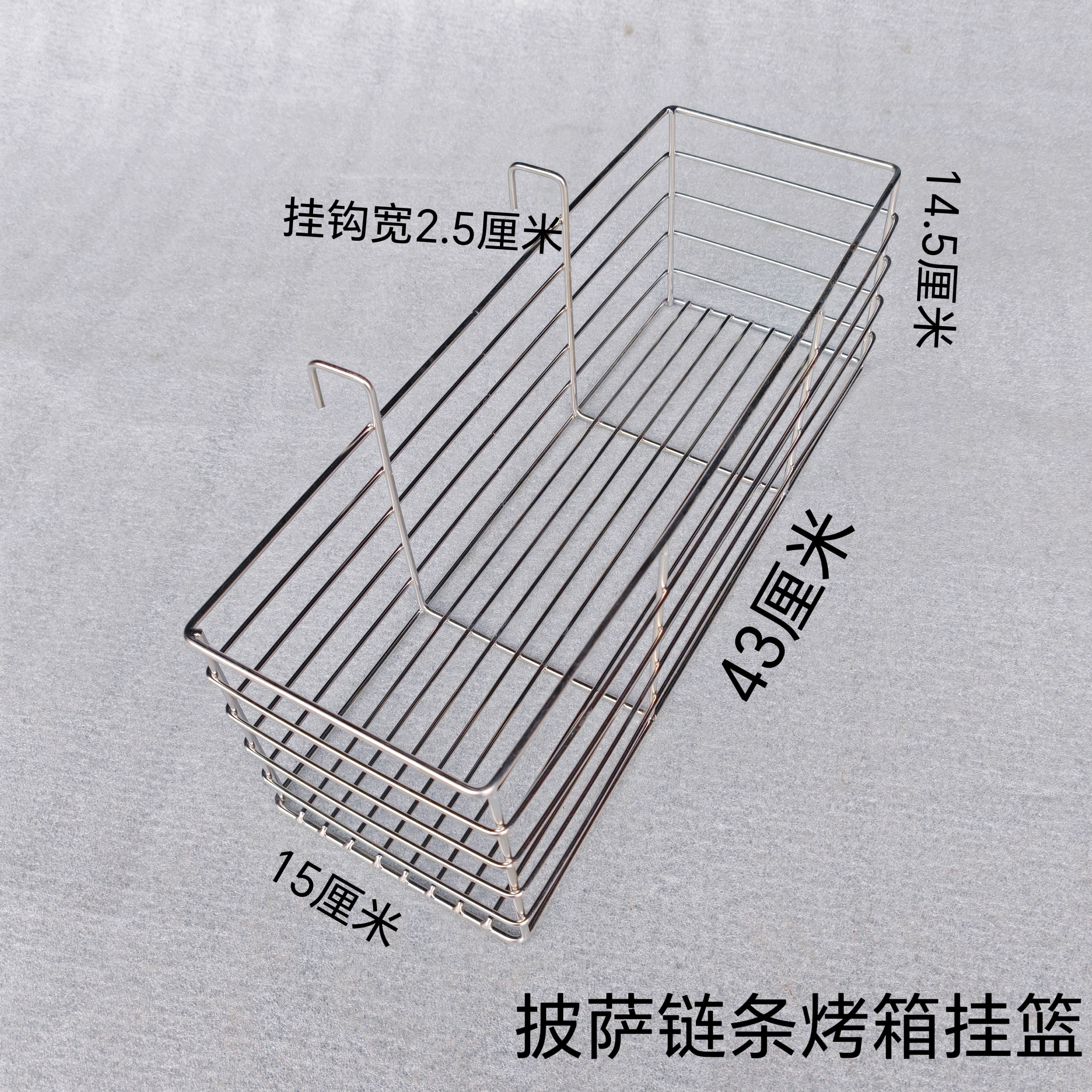 必胜客烤炉挂篮/手拍烤网挂篮/披萨盘收集篮/波纹板挂篮/304材质