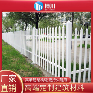 PVC塑钢护栏草坪花园庭院户外绿化栅栏 变压器电力栏别墅围墙围栏