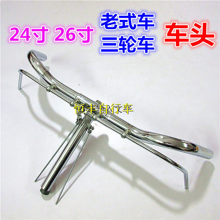 Guidon de vélo - Ref 2335944 Image 1