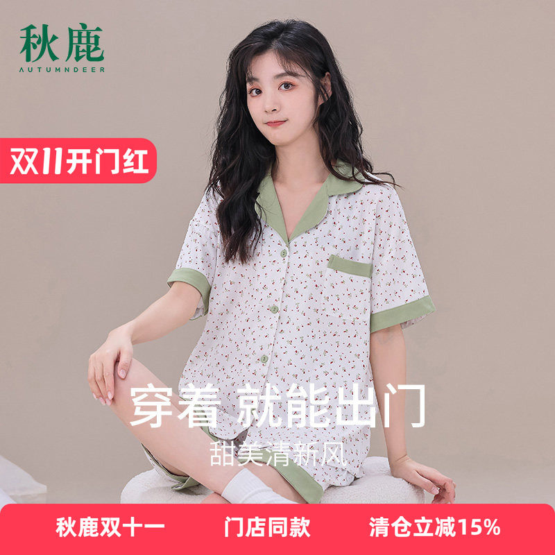 秋鹿【售完不补】夏季短袖可爱碎花睡衣女休闲少女开衫翻领家居服