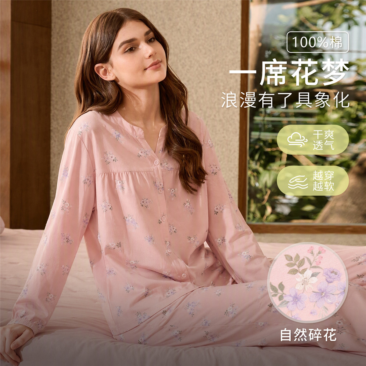 秋鹿【100%纯棉】睡衣女高品质秋季碎花套装柔软亲肤针织棉家居服