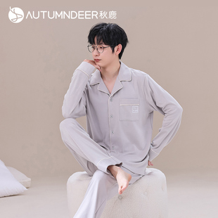 售完不补 男套家居服套装 素色针织单面开衫 长裤 可外穿 长袖 秋鹿