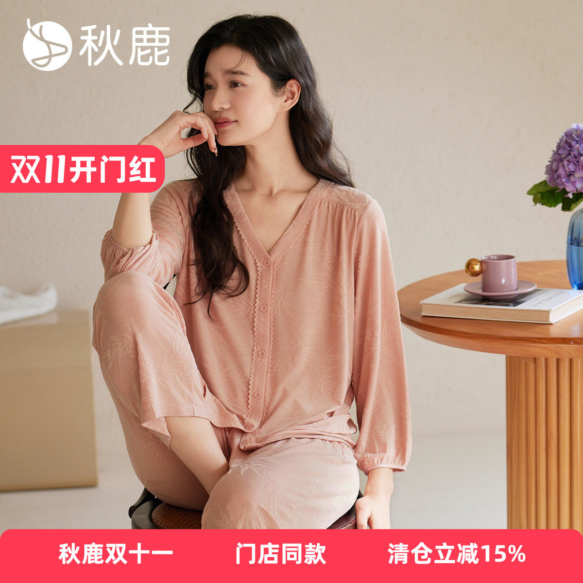 秋鹿舒弹棉氨】针织提花V领九分袖女士睡衣可外穿高级感家居服女