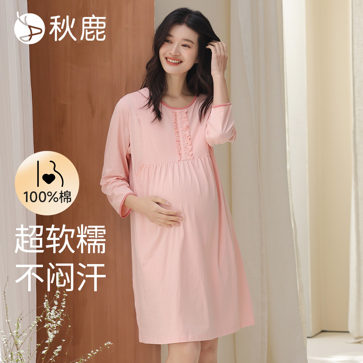 秋鹿【100%纯棉 自带胸垫】睡裙女夏季薄款全棉长袖月子服孕妇装