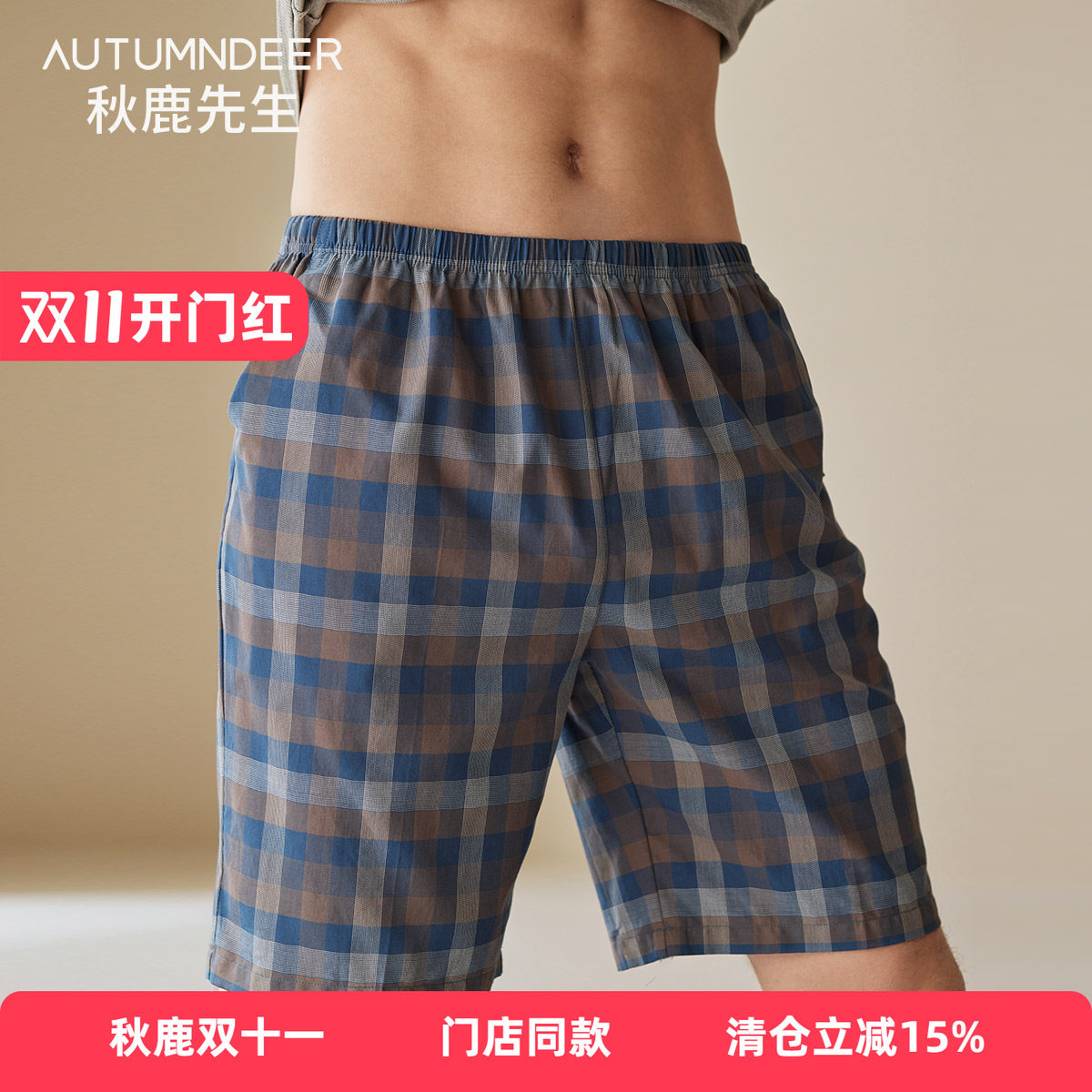 秋鹿梭织色织格柔软纯棉睡裤男夏