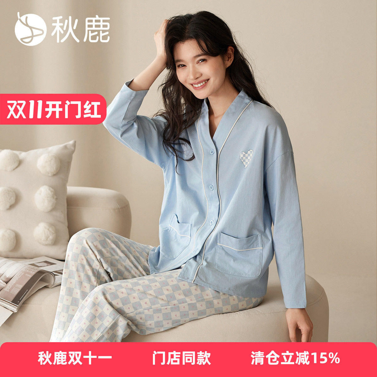 秋鹿女士纯棉睡衣V领棋盘格睡裤印花可外穿家居服套装柔软舒适