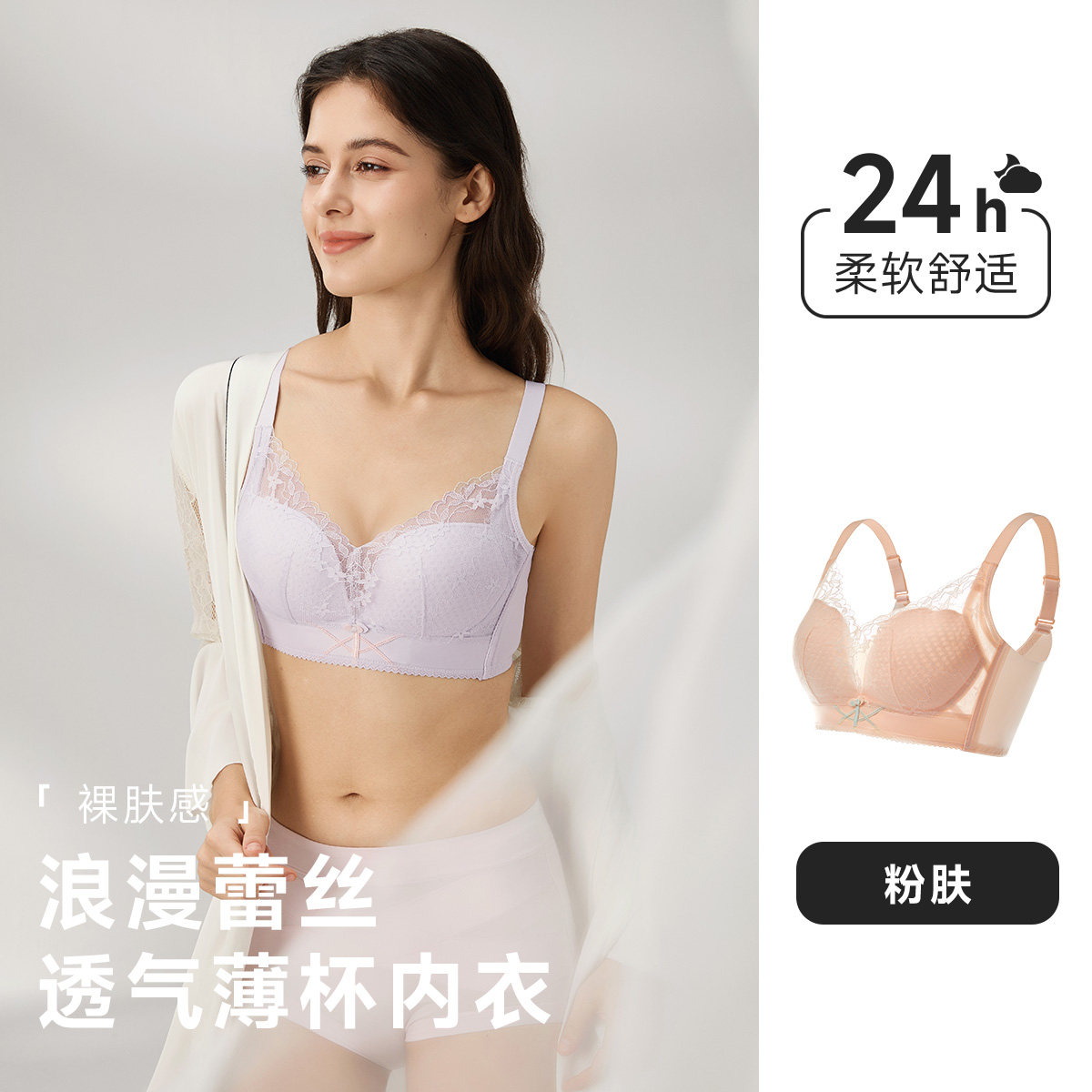 女士蕾丝透气薄杯三排扣文胸