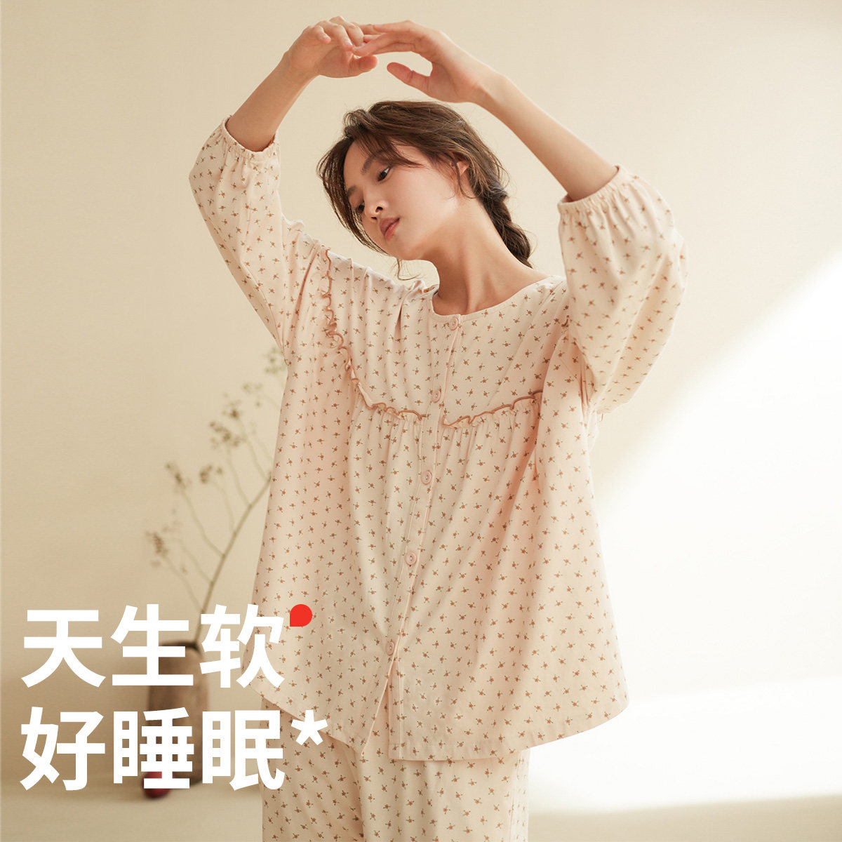 秋鹿纯棉睡衣女款春秋季可爱碎花长袖长裤柔软透气早秋家居服套装