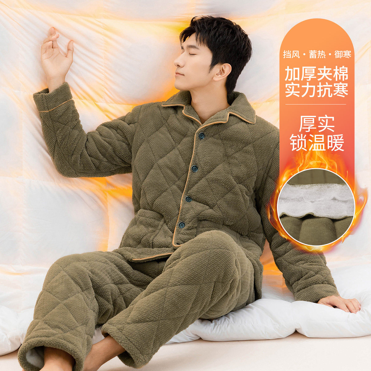 秋鹿睡衣男士冬季三层加厚