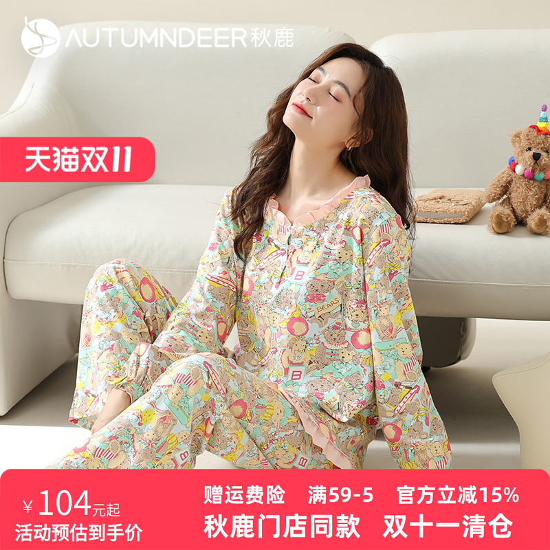 秋鹿纯棉睡衣小熊印花女