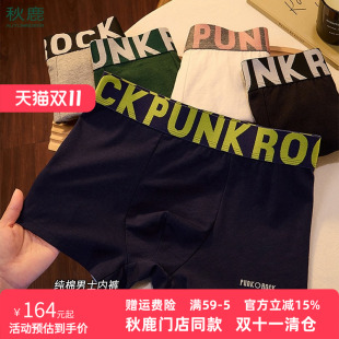 运动舒适男生中腰四角裤 秋鹿宽松大码 纯棉透气平角短裤 内裤 头 男士