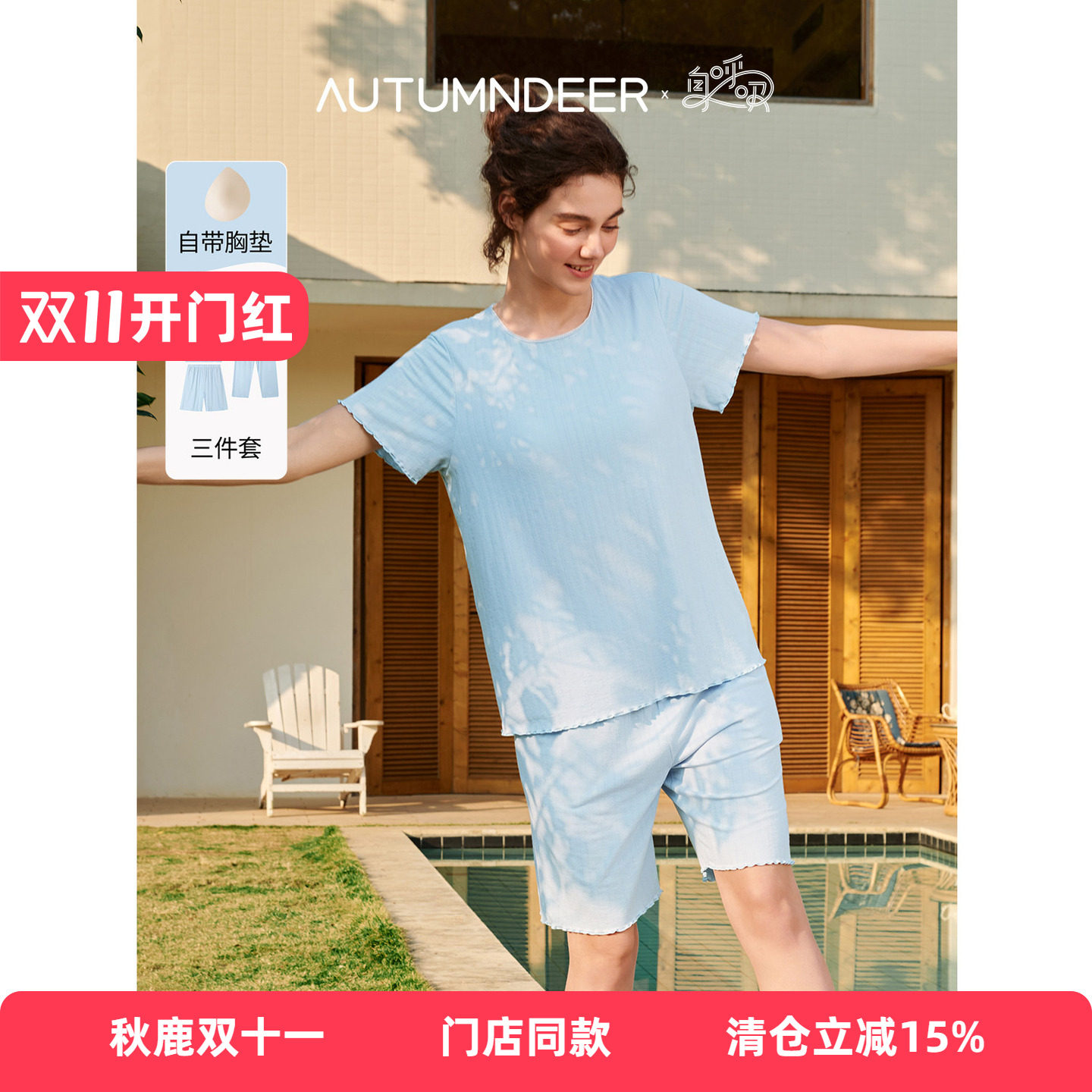 秋鹿【自带胸垫】提花睡衣女夏季3件套薄款柔软短袖短裤家居服女