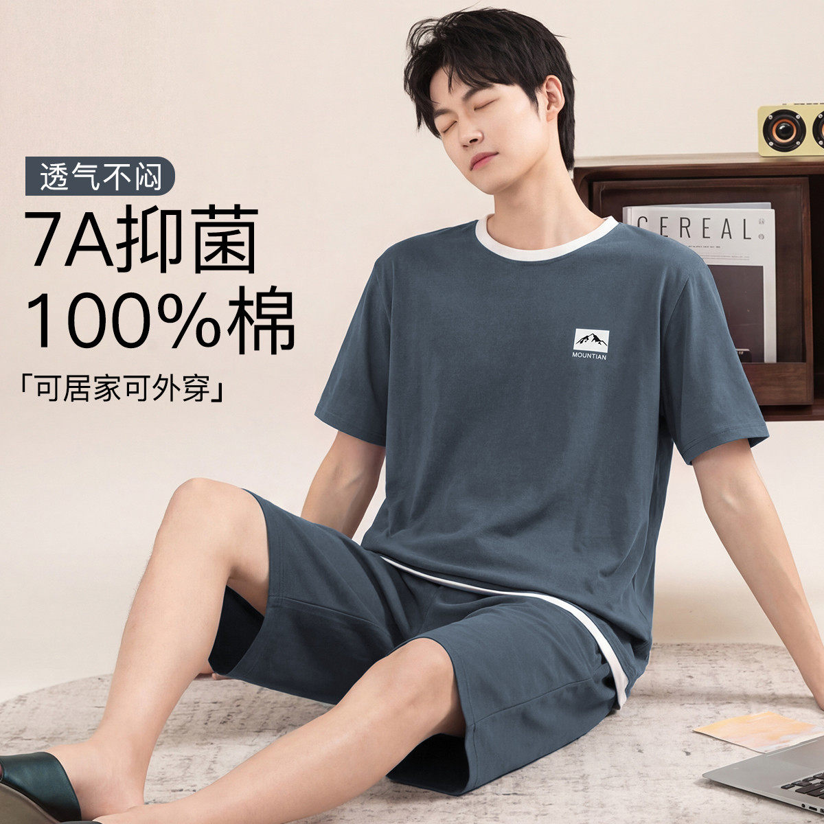 秋鹿【7A抗菌】夏季男士睡衣100%纯棉T恤短袖短裤可外穿家居服