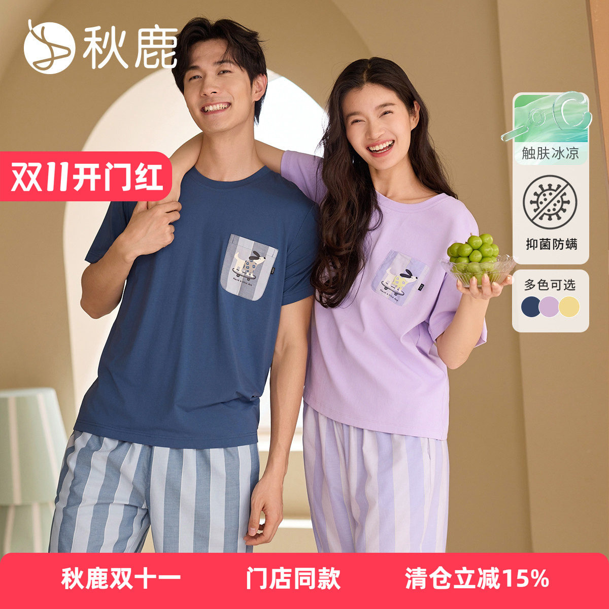 秋鹿睡衣可外穿家居服
