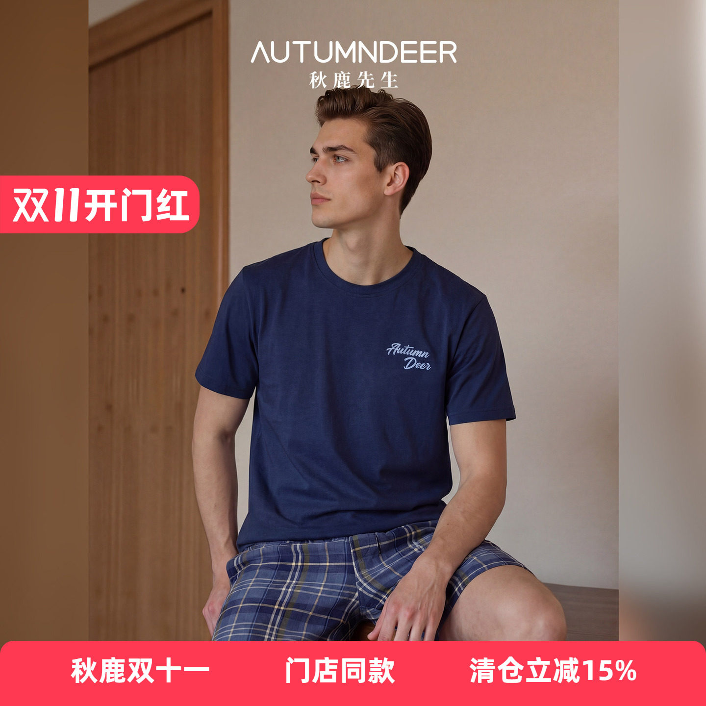 秋鹿【100%纯棉】男士睡衣春夏薄款透气舒适全棉可外穿休闲家居服