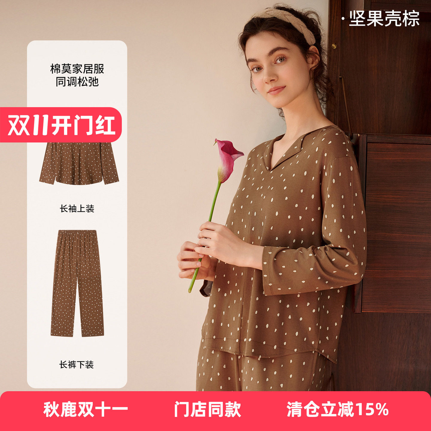秋鹿棉莫单面抗菌印花燕子领长袖长裤女套(带胸垫)