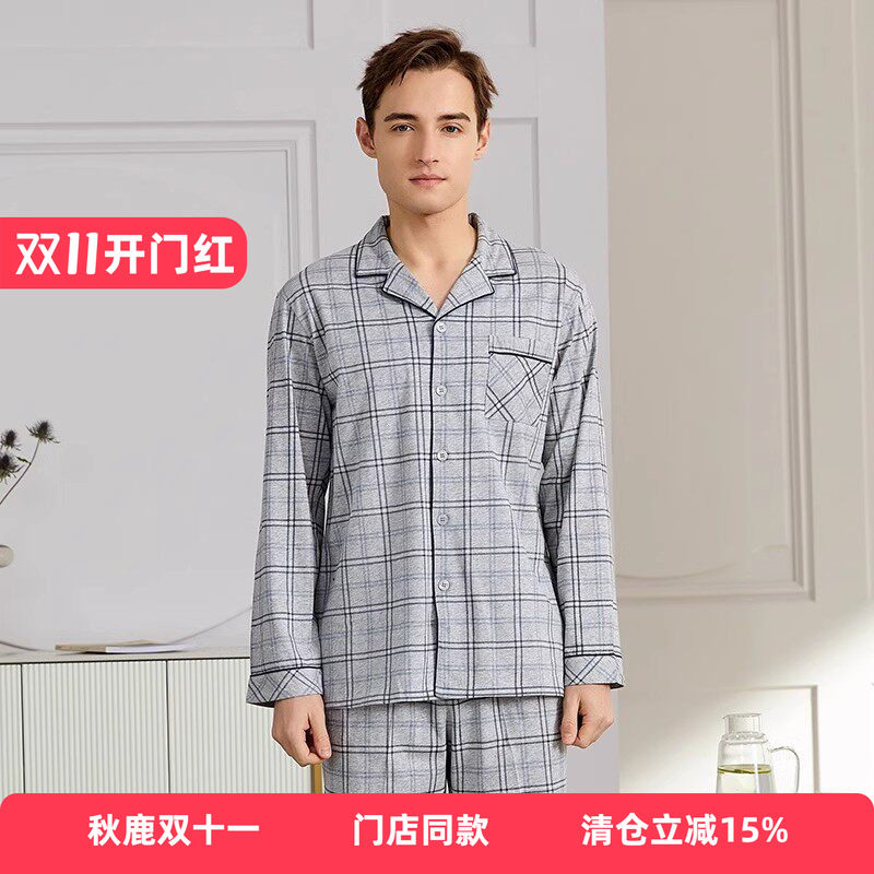 秋鹿【清仓仅剩加大码】长袖春季睡衣纯棉格子衬衫领男式春秋薄款