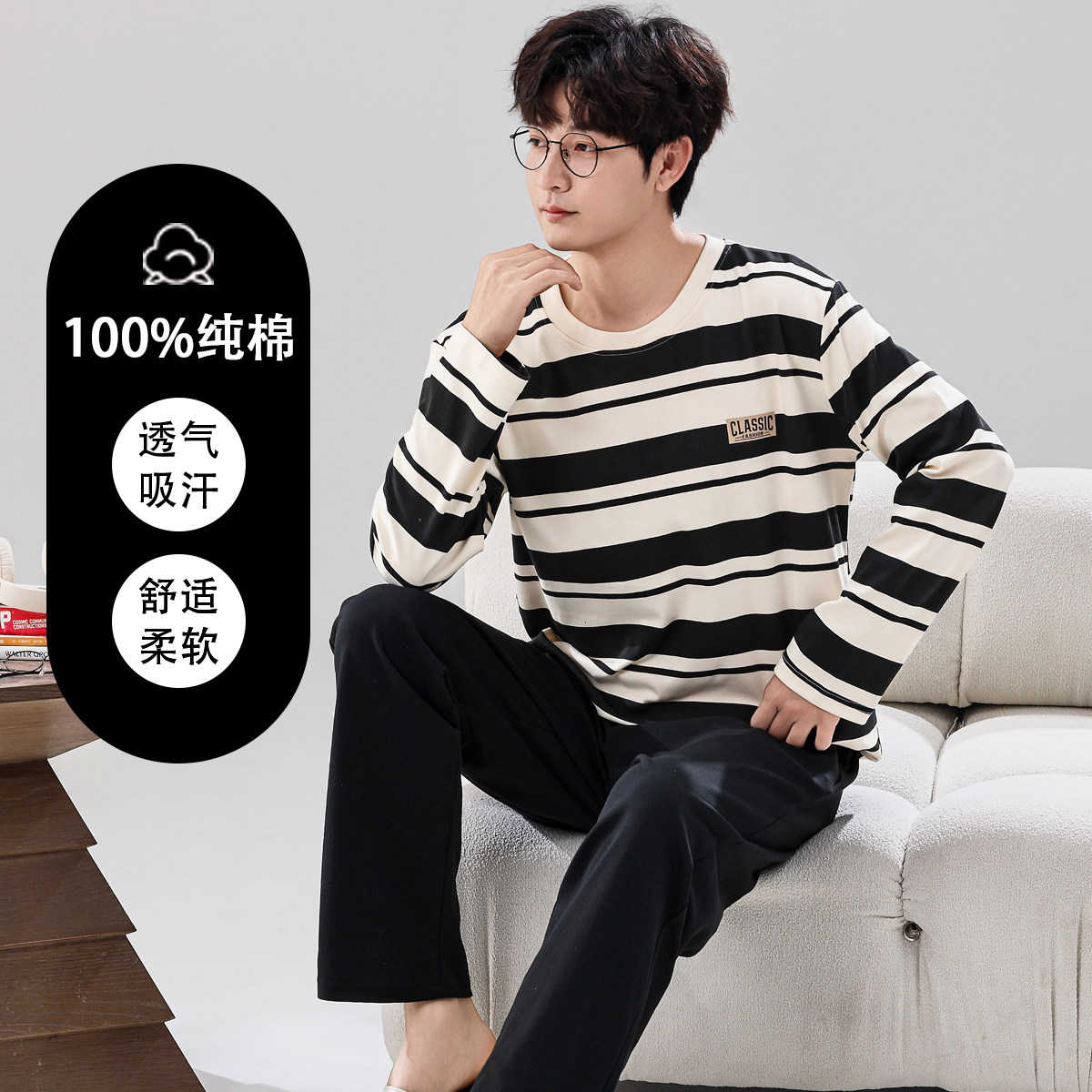 秋鹿【100%纯棉】男士睡衣春秋长袖睡衣时尚透气男士家居服可外穿