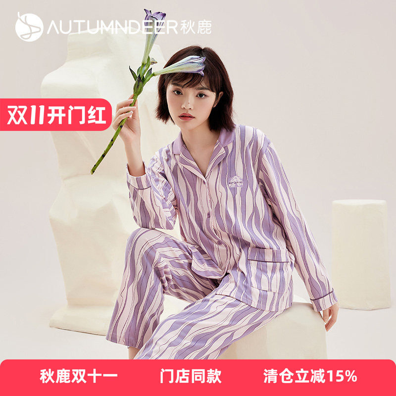 秋鹿个性条纹纯棉睡衣女秋款2026新款长袖长裤开衫春秋家居服女款