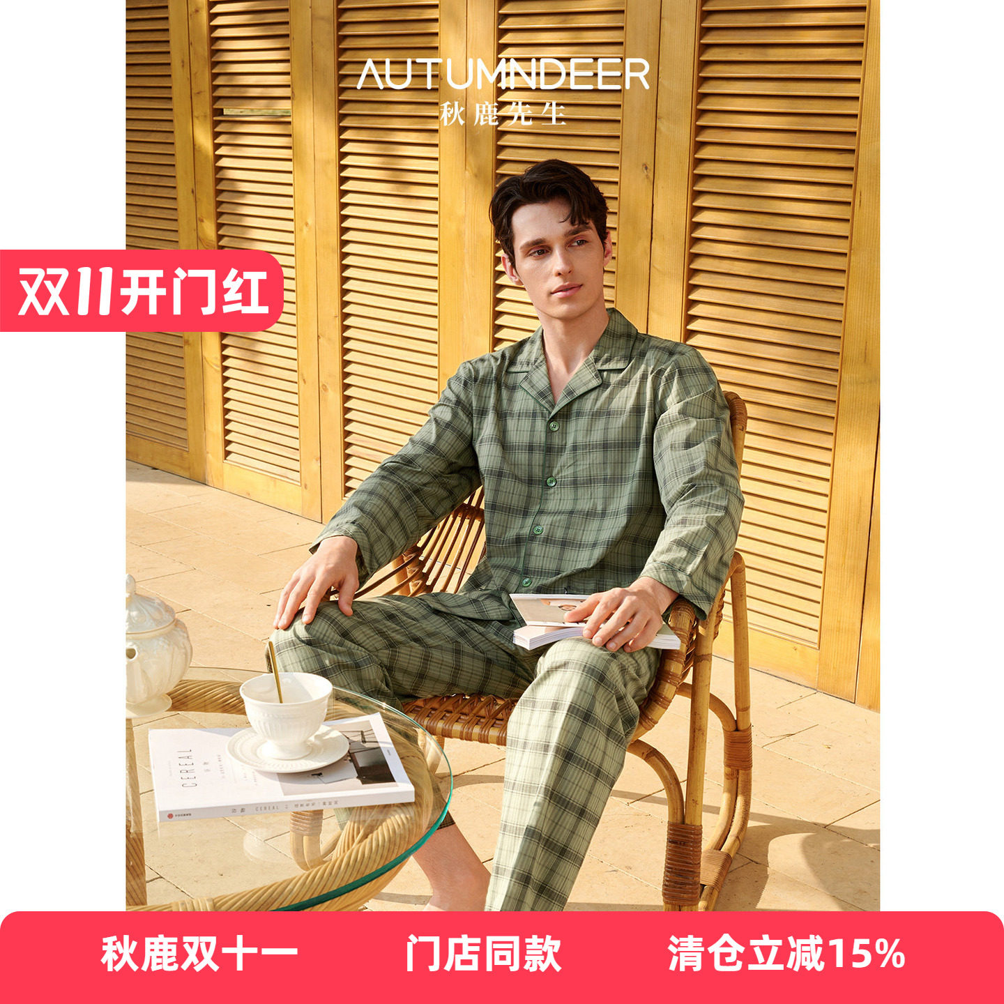 秋鹿【100%纯棉】梭织色织格男士春夏款睡衣简约休闲格子家居服男