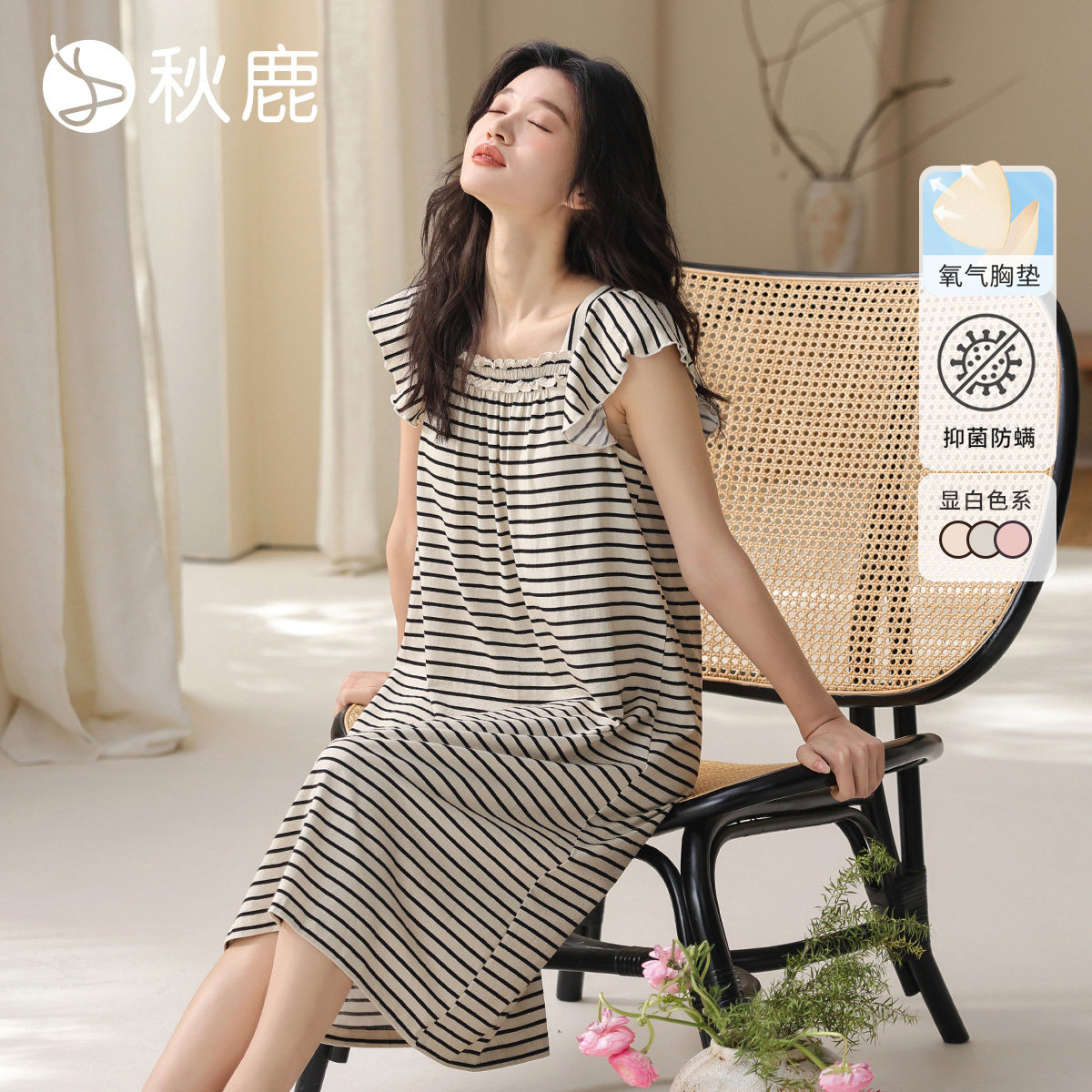 秋鹿【5A抑菌自带胸垫】条纹薄款睡衣女春秋舒适亲肤纯棉连衣裙