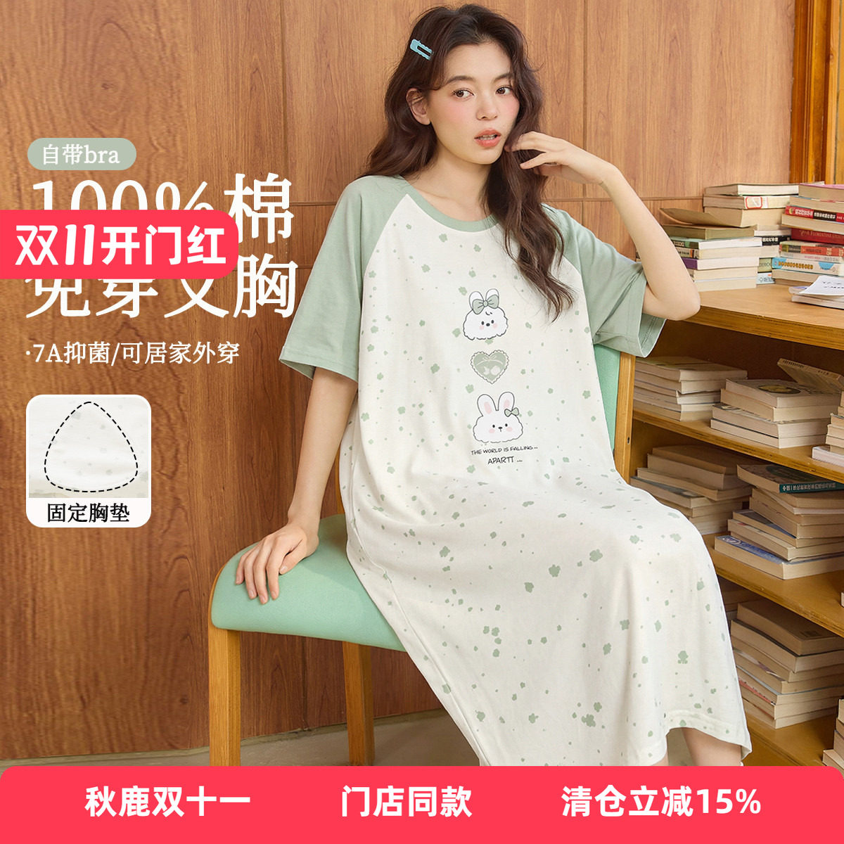 秋鹿【自带胸垫】7A抗菌睡衣女士夏季印花可外穿纯棉T恤中长裙