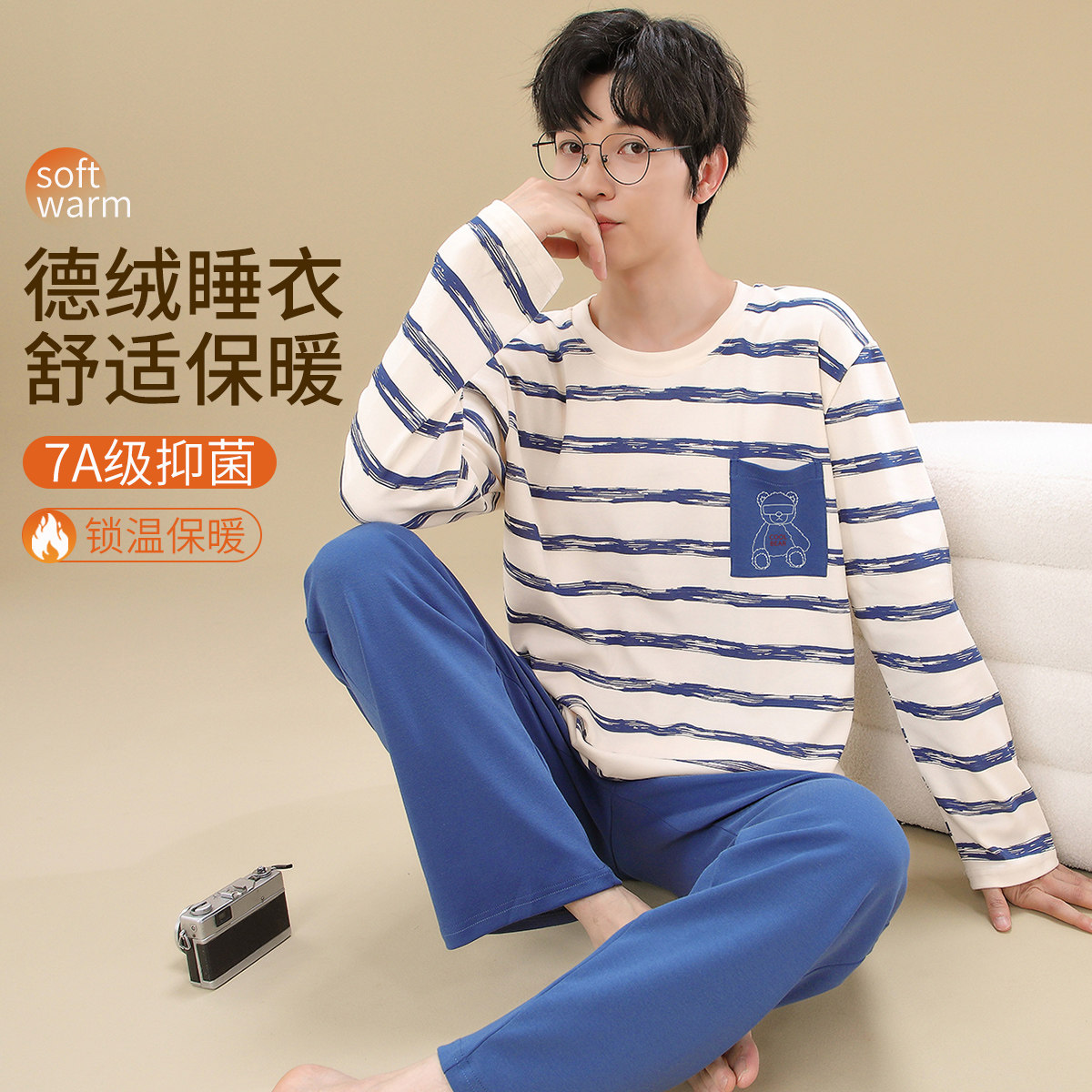 睡衣德绒男春秋季可外穿