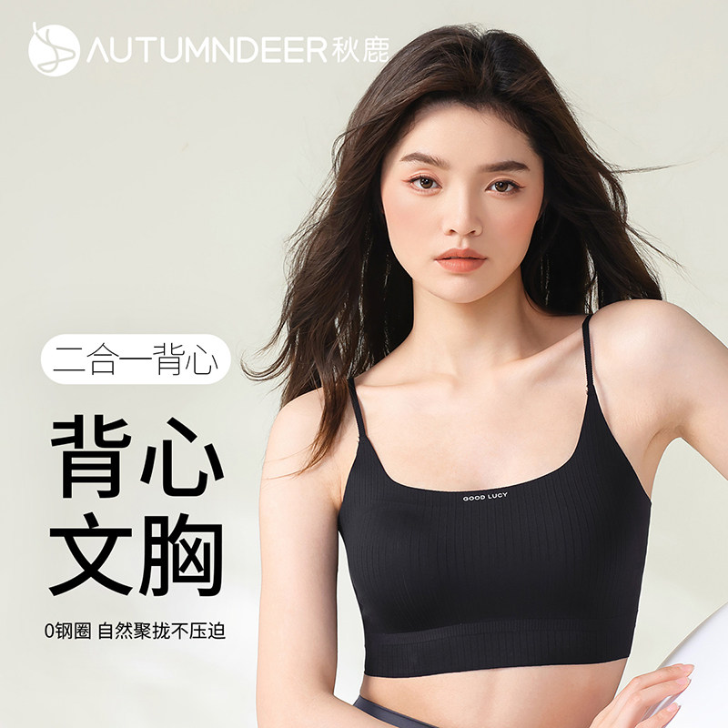 秋鹿美背背心文胸一体软支撑无钢圈大胸显小收副乳防下垂运动内衣