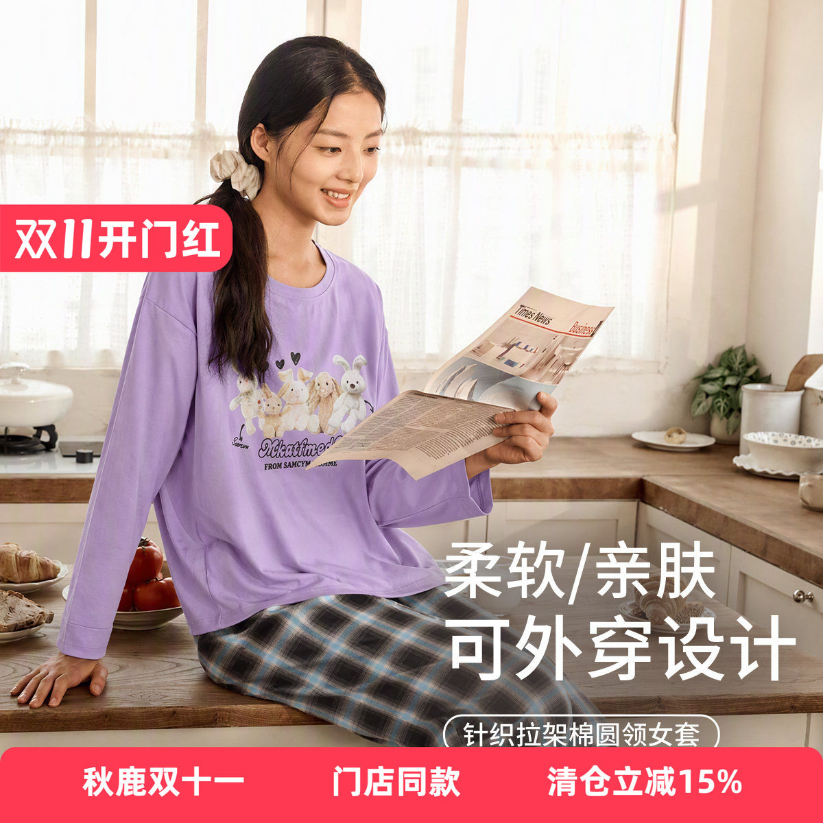 秋鹿【卡通印花】高品质睡衣女秋季套头长袖套装可外穿清新家居服