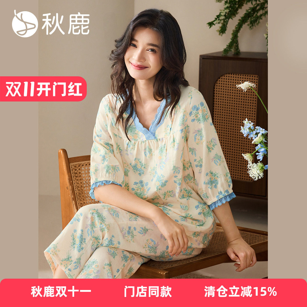 秋鹿【直播专享】睡衣双层纱抗菌印花V领七分袖九分裤女套纯棉