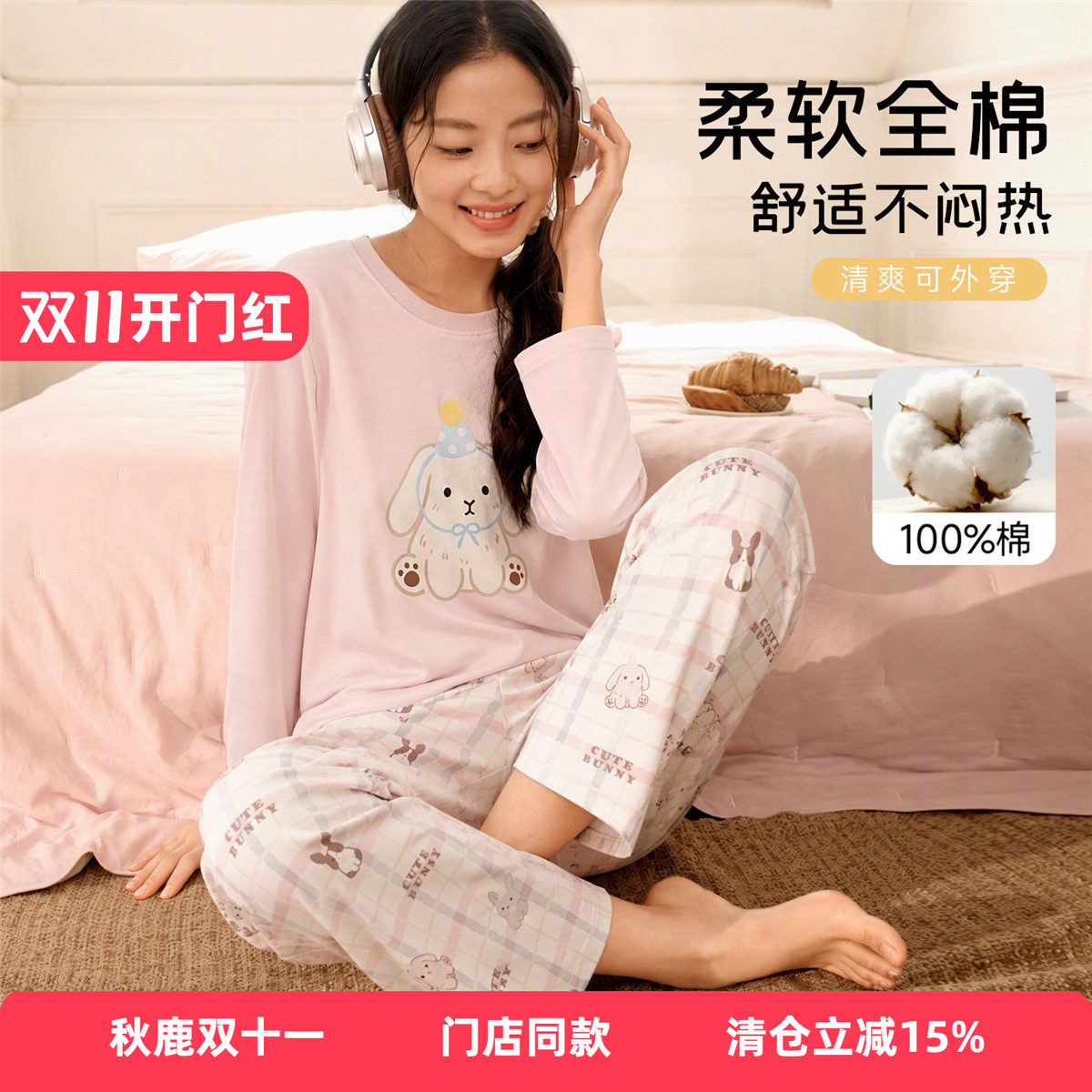 秋鹿【100%纯棉】春秋睡衣女圆领可爱卡通印花长袖套装宽松可外穿