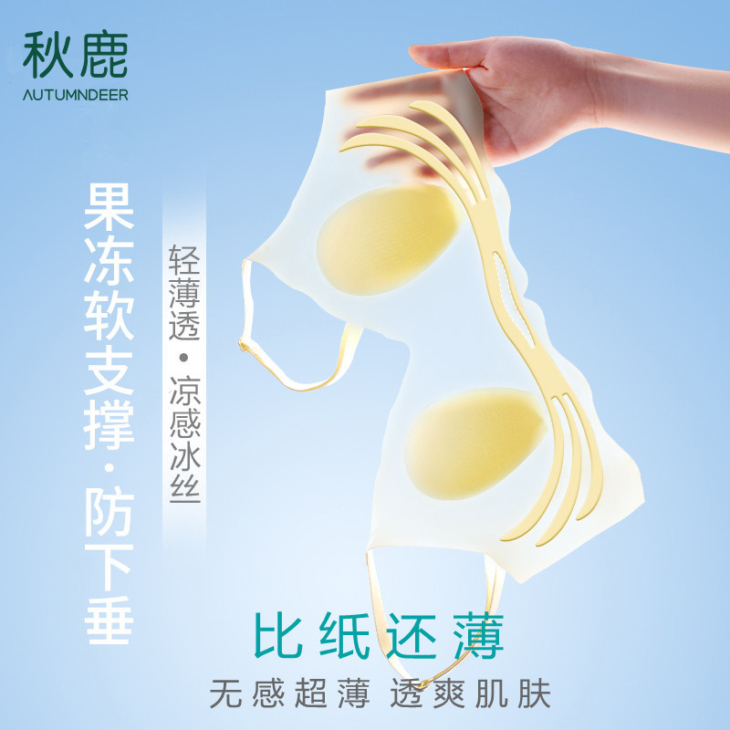 秋鹿兔耳朵内衣女夏季超薄款透气大胸显小无钢圈无痕美背文胸罩
