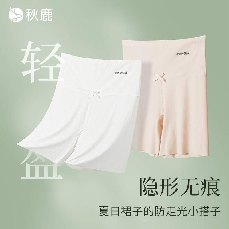 秋鹿【无痕收腹】2条装轻薄透气打底裤女士防走光提臀高腰安全裤