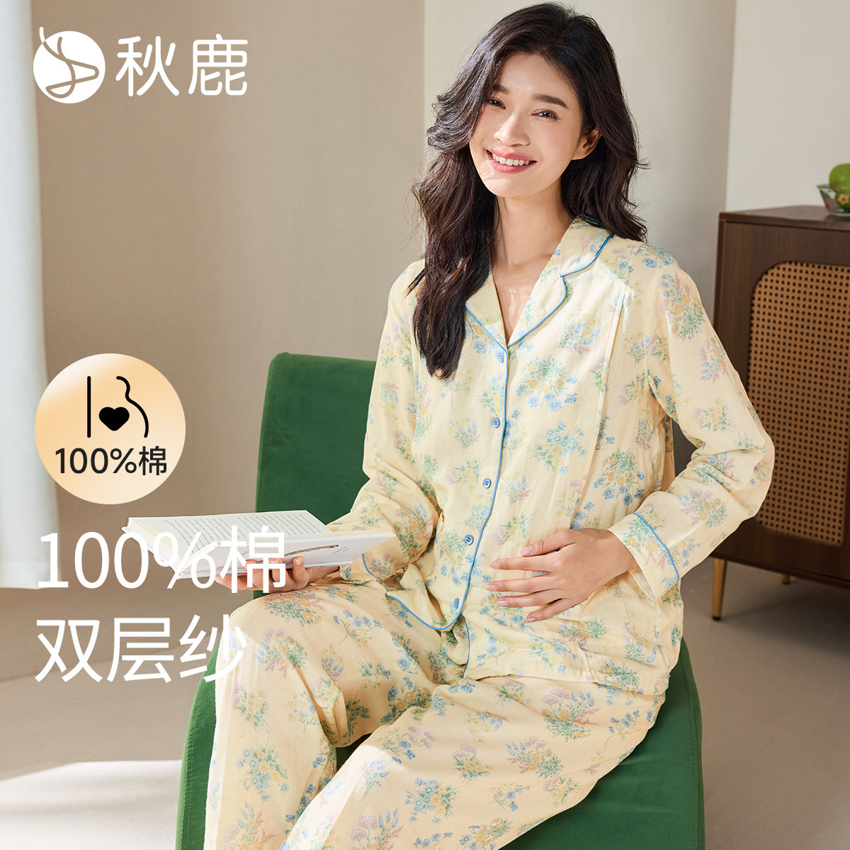 秋鹿睡衣女双层纱抗菌印花国民领月子服长袖长裤舒适柔软家居服