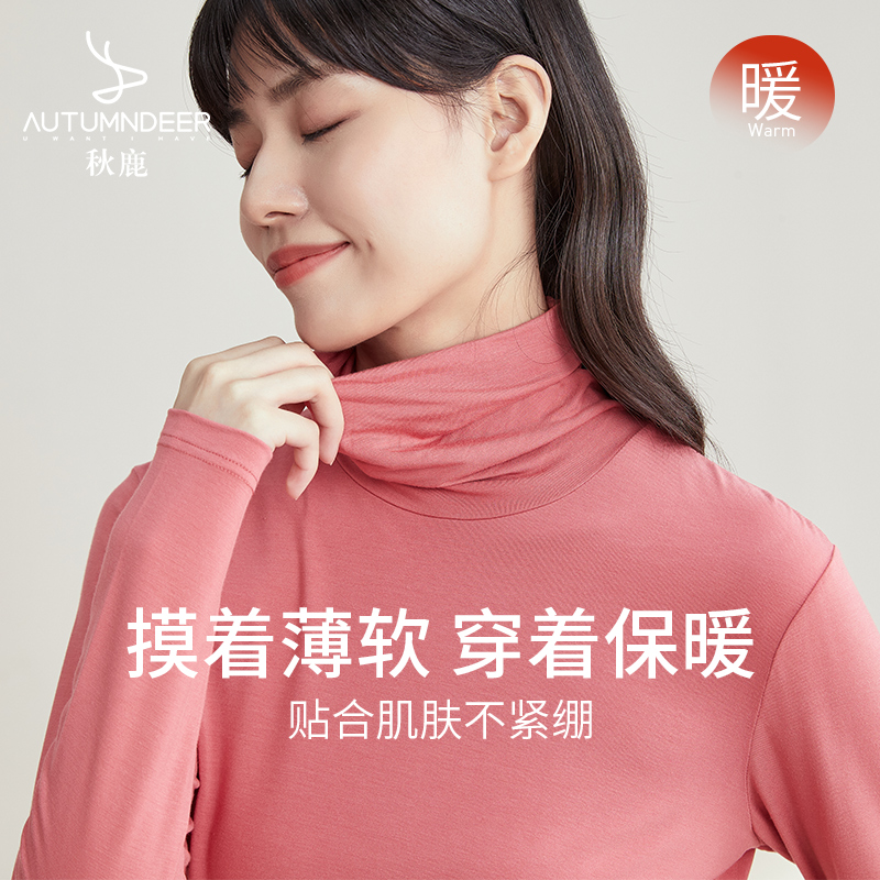 秋鹿冬季高领保暖内衣女士秋衣长袖紧身秋冬贴身打底衣内穿上衣女