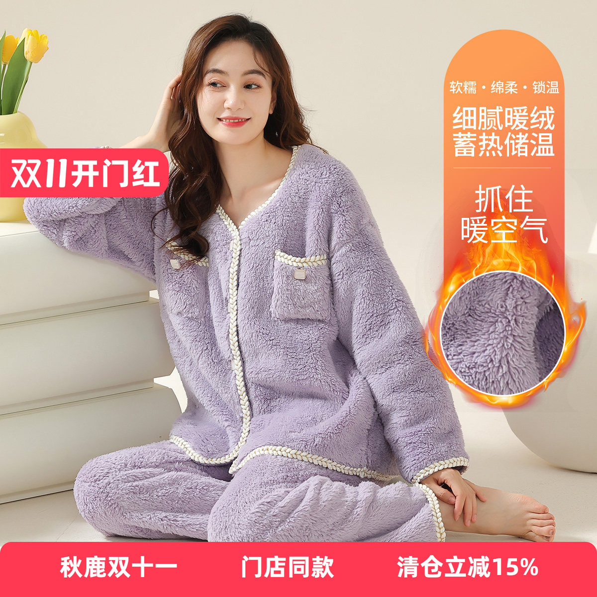 秋鹿睡衣女秋冬款加厚保暖