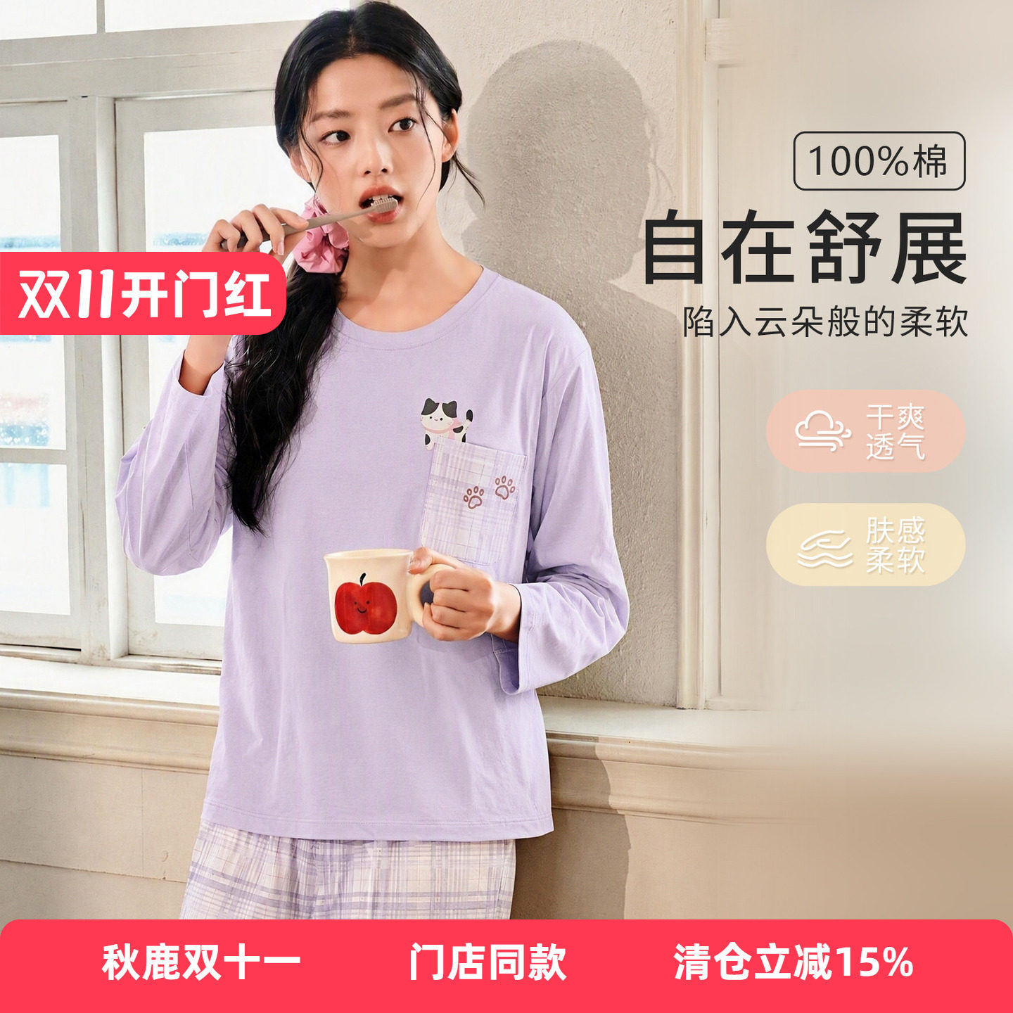 秋鹿【100%纯棉】睡衣女春秋圆领可爱印花长袖套装宽松家居服外穿