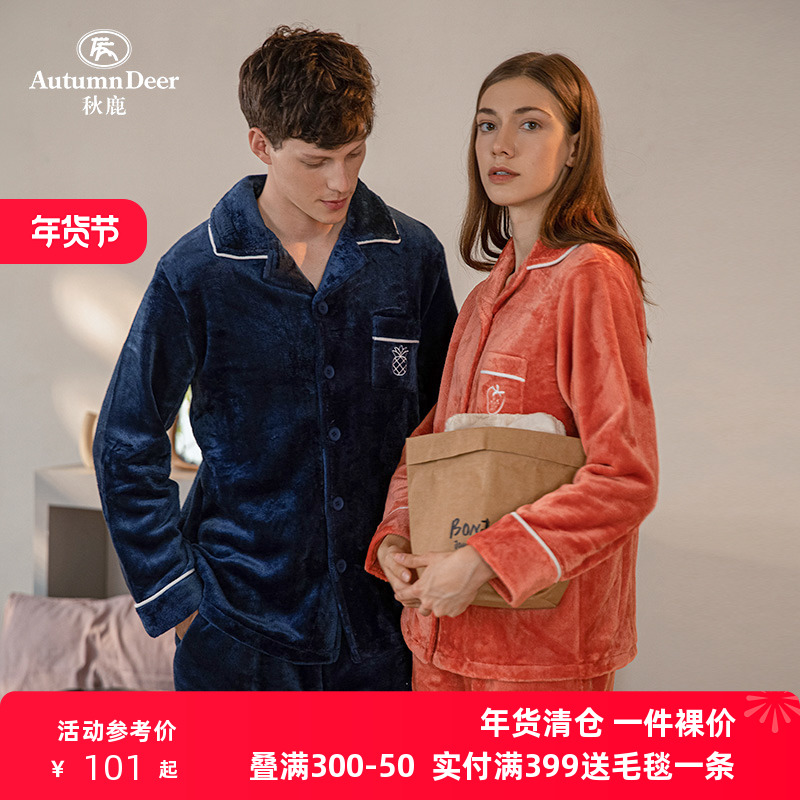 秋鹿2025情侣珊瑚绒睡衣